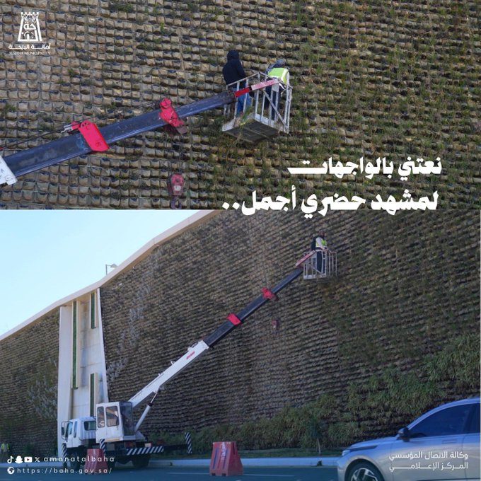 Al-Baha Municipality Enhances Facade Care to Improve Quality of Life